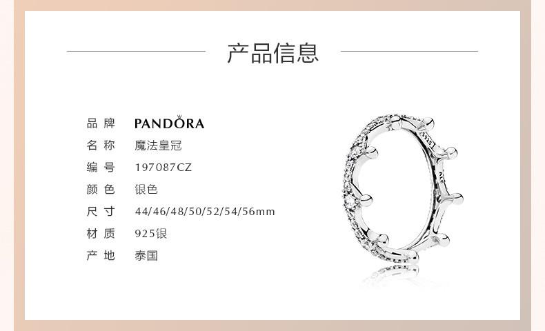 【戒指】pandora/潘多拉~魔法皇冠女王925银戒指197087cz 女友礼品