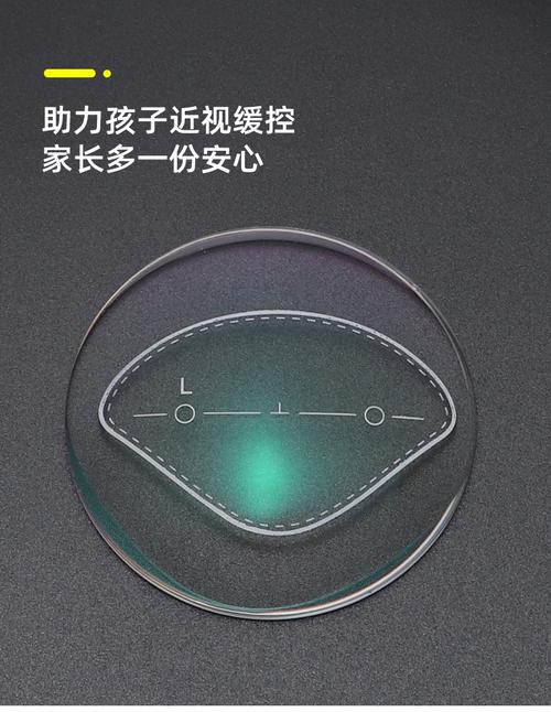 青少年防控用镜片贝壳离焦非球面树脂镜片预防学生