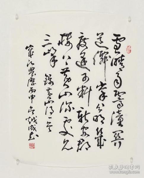 吴越成书法《黄山诗一首》
