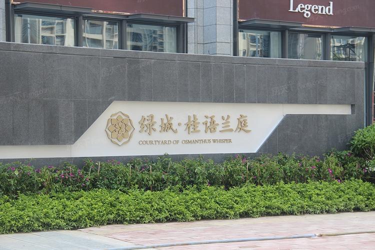 官佛山绿城桂语兰庭价格绿城桂语兰庭电话位置信息详情了解售楼中心
