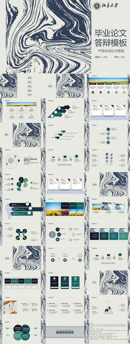 文艺艺术风格毕业论文答辩ppt模板