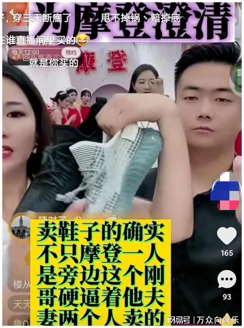 临沂网红摩登亮哥直播间卖鞋网友假一赔十500元赔偿