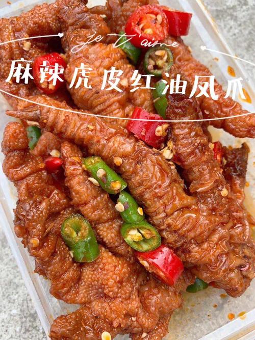 麻辣虎皮红油凤爪先淹后卤搭配优质辣椒嚼劲十足爽口好吃