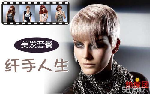 纤手人生美发2
