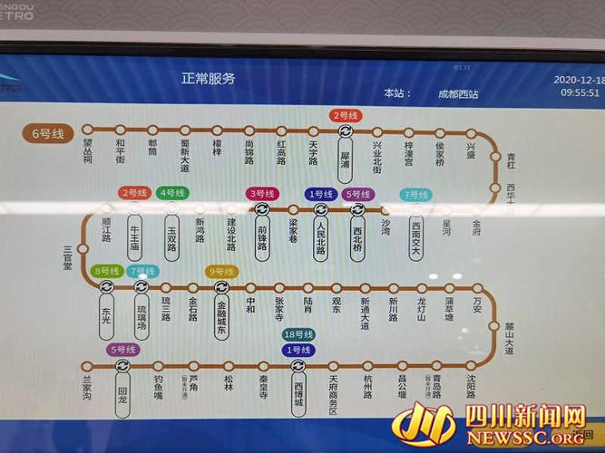 成都地铁5线齐发:一次性开通的最长线路 6号线全程票价多少?