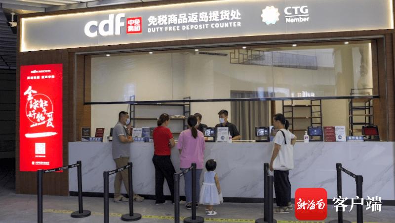 相约消博会出彩新海口丨免税购物攻略篇