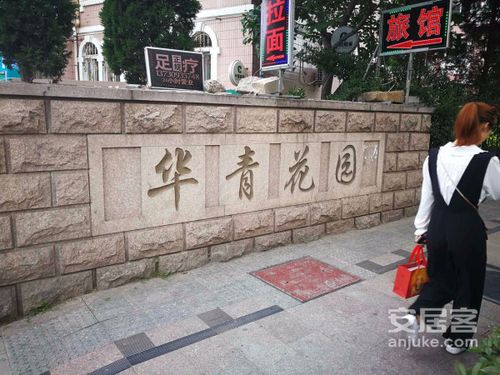 华青花园,东海西路51号-青岛华青花园二手房,租房