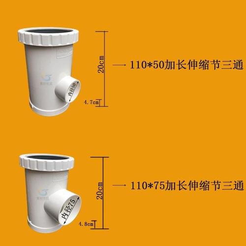 75pvc160加长伸缩节三通下水110变螺纹无50台阶直接排水管快抢修