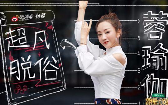 【明星大侦探2】09案预告片杨蓉主镜头cut