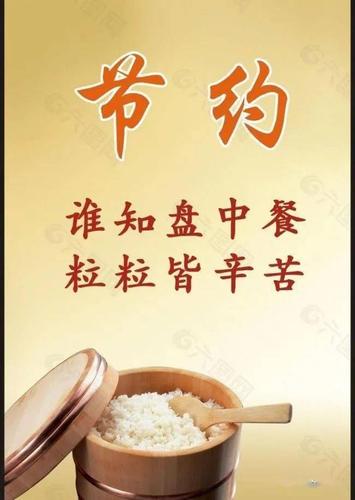 什么是勤俭节约呢?表面意思就是勤劳而节俭,与懒惰和浪费相对.