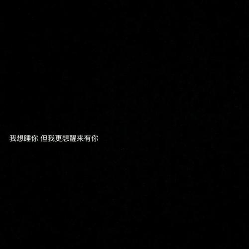 微信伤感丧系朋友圈配图
