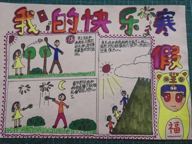 我的双减生活我来画星桥第二小学双减日记作品展②