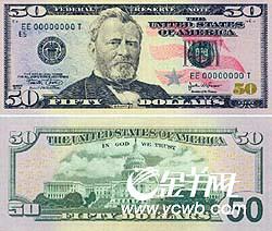 美国9月发行新版50美元(图)