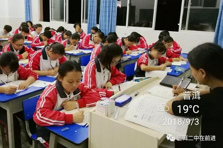 普洱第二中学创办于2008年,学校占地89834㎡,有校舍面积45041㎡.