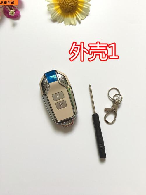 适用于摩托车雅迪爱玛电动车防盗报警器外壳替换三四按键遥控器钥匙