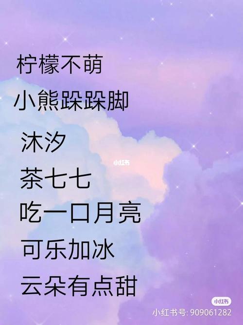 网红网名_网名_素材_素材其他