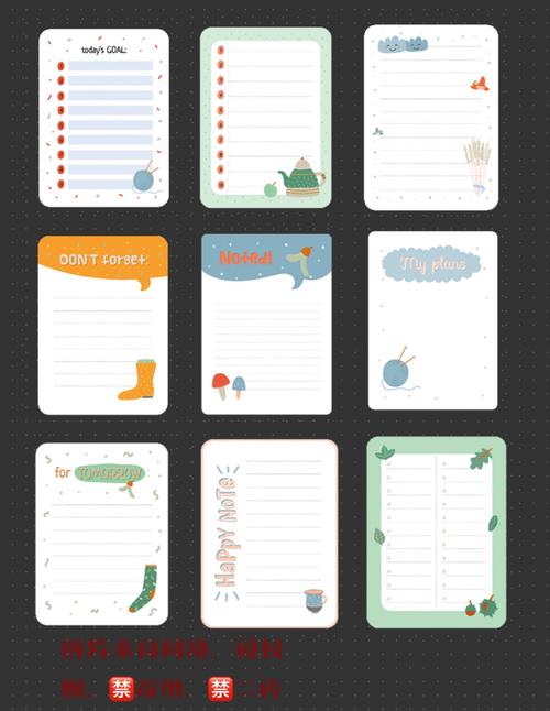 电子手帐|便签素材|无偿分享_手帐_电子手帐_兴趣爱好