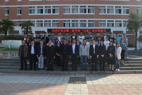 安徽三联学院-交通工程学院