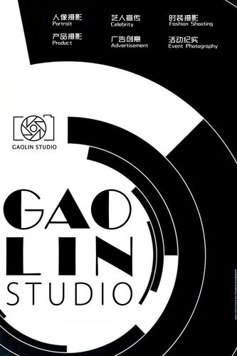 摄影工作室海报