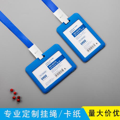 证件卡套胸牌优和6076塑胶双透员工工牌厂牌卡套