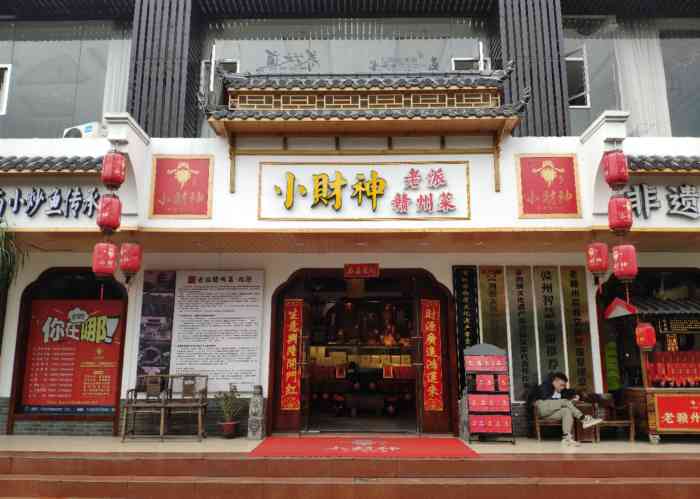 不管什么菜都会撒点辣椒粉,吃着辣嗖嗖赣州小财神赣州小财神全球通店