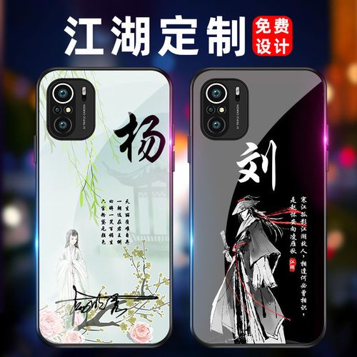 小米红米k40手机壳pro定制游戏增强版百家姓男女款防