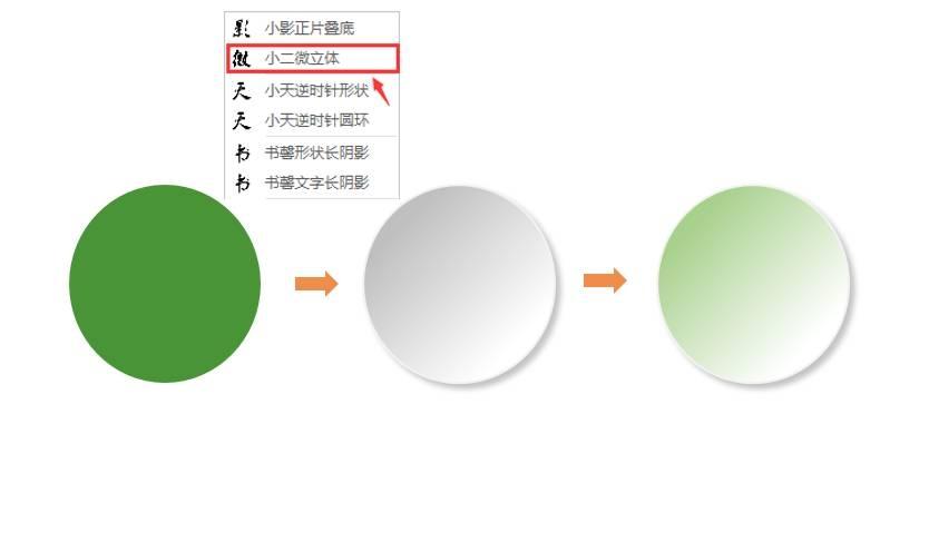 借助ppt插件onekeytools的正片叠底功能做毛玻璃效果