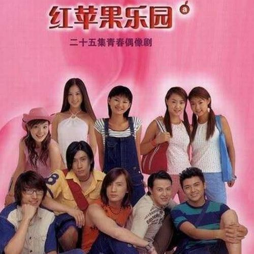 还记得《红苹果乐园》么?黄圣依火的"一塌糊涂",而她却被遗忘