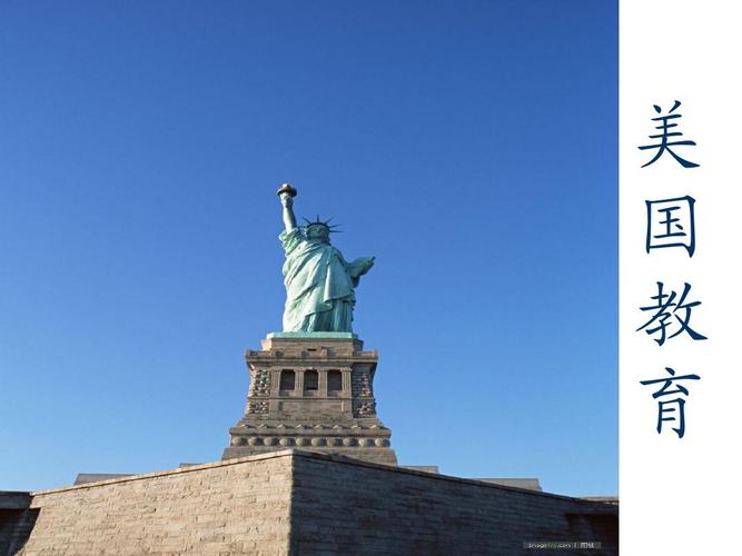 比较教育学 美国教育1ppt