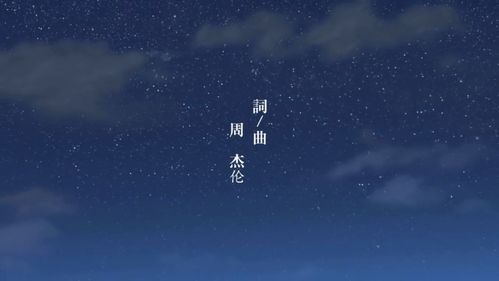 周杰伦唱了一句"哥练的胸肌",方文山的微博评论就炸了