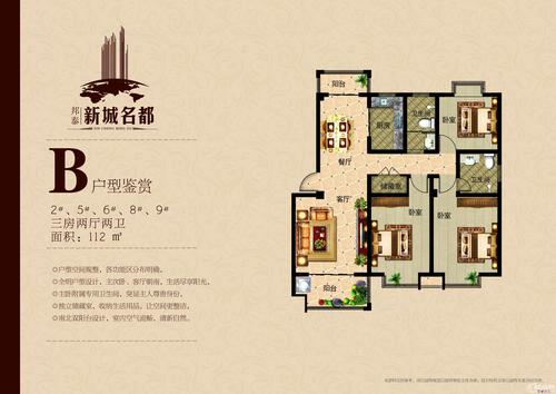 安庆宿松新城名都_楼盘房价_户型详情_周边配套-安庆