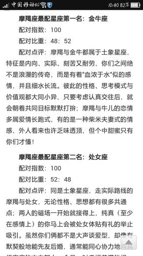 摩羯座性格跟什么座最和