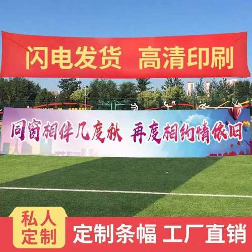 横幅定制广告条幅定做彩色横幅制作开业宣传竖幅会议活动标语