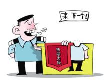 锦旗门 讽刺漫画