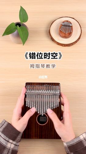 《错位时空》拇指琴演奏_演奏_拇指琴_娱乐_音乐