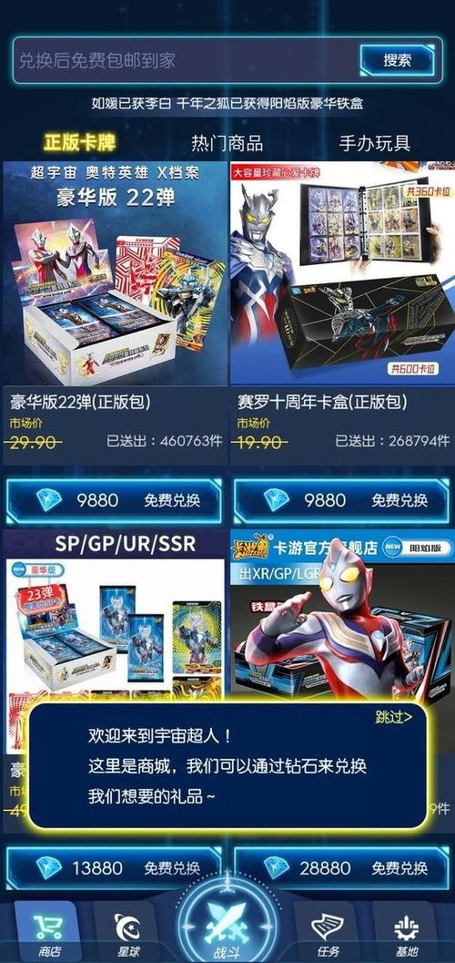 宇宙超人奥特曼游戏下载-宇宙超人最新版下载v1.0.31