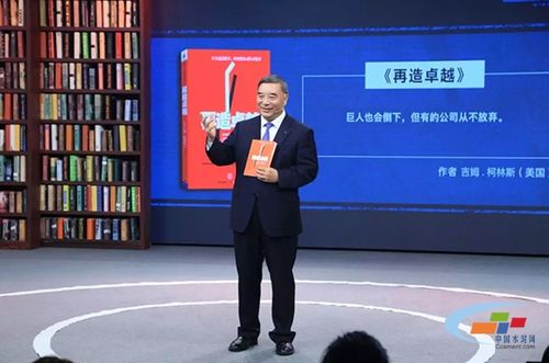 宋志平:企业为什么衰落,衰落后如何东山再起