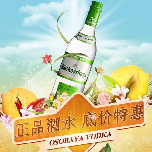 洋酒俄罗斯原装苏联绿牌伏特加moskovskaya750毫升进口烈酒