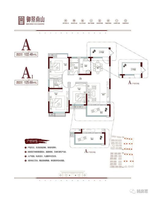随州御景南山甜蜜520 不妨给"ta"一个家