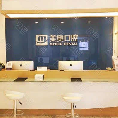 南京美奥口腔(鼓楼店)
