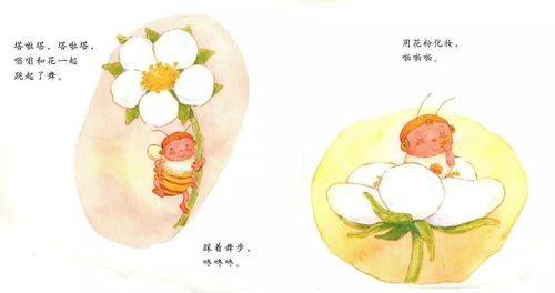 一齐讲小蜜蜂嗡嗡柴美伊张齐