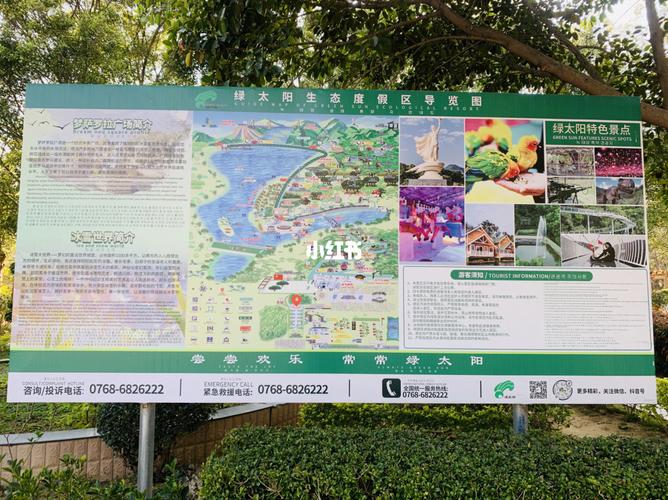 潮州绿太阳.值得一去的地方_休闲玩乐_拍照_旅游_动物