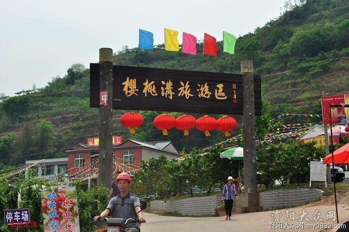 简阳樱桃沟—简阳大众网---资阳大众网点评频道