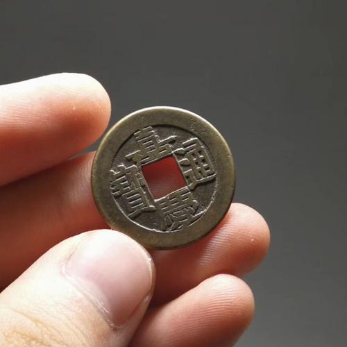 清 嘉庆通宝 小平 母钱