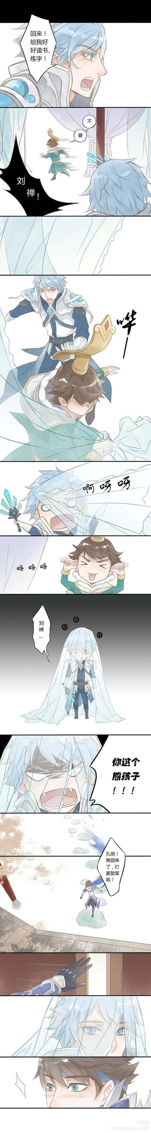 条漫| 诸葛亮竟向赵云求婚?阿斗助攻666