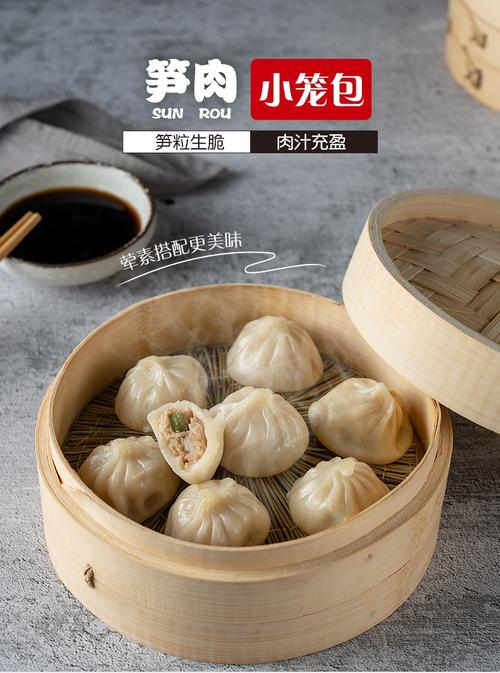 五丰冷食 杭州灌汤小笼包 猪肉 笋肉 12只/袋 280g