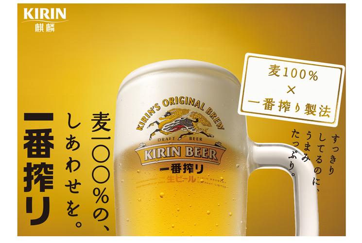 日本品牌 麒麟一番榨啤酒 一番榨りビール 330ml*24罐 中国产