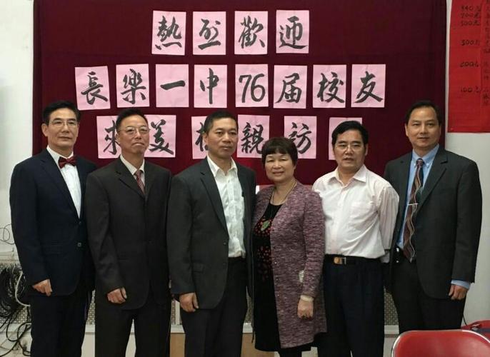 【浓浓同学情】~长乐一中76届校友访美团拜访美国长乐