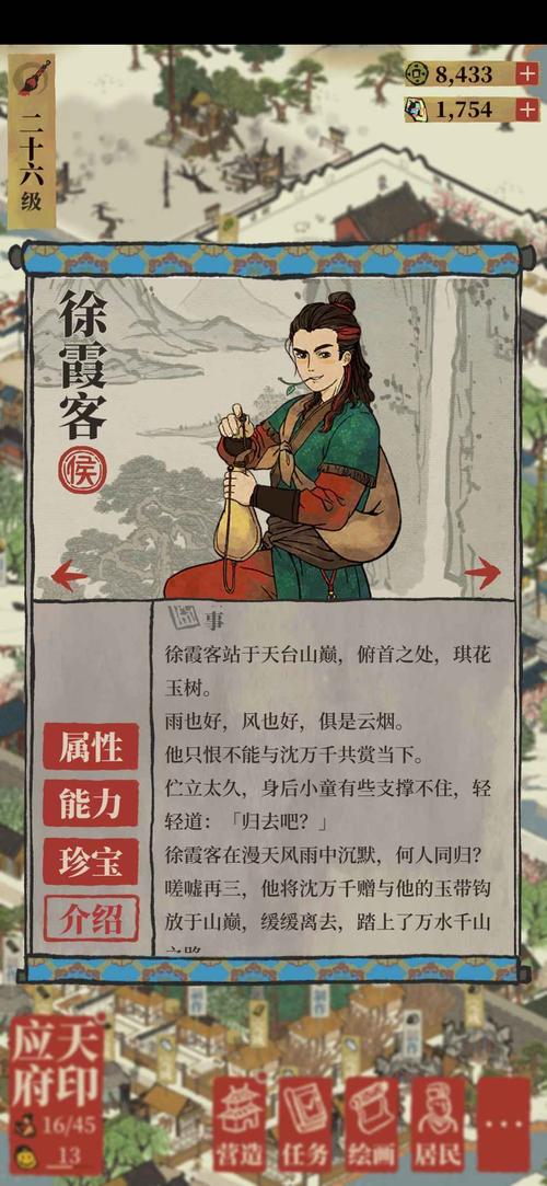 应天徐府(徐霞客,沈万千)