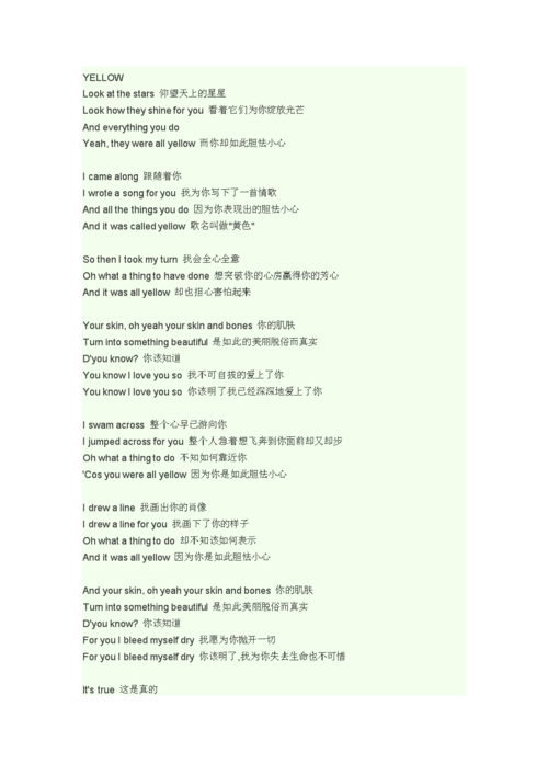 yellow等歌词.doc